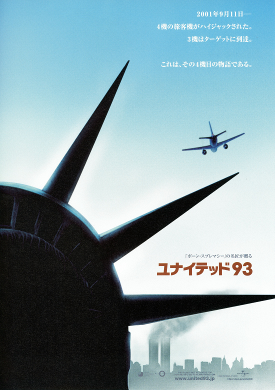 ユナイテッド93