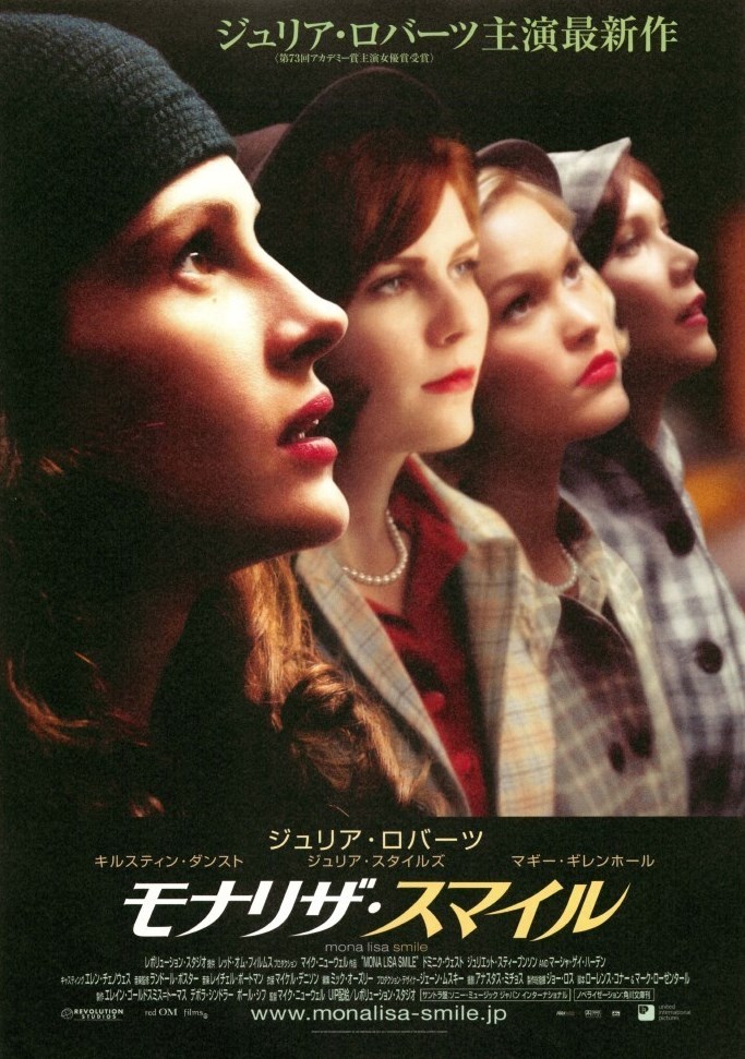 モナリザ・スマイル モナリザ・スマイル