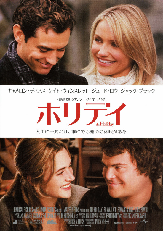 ホリデイ