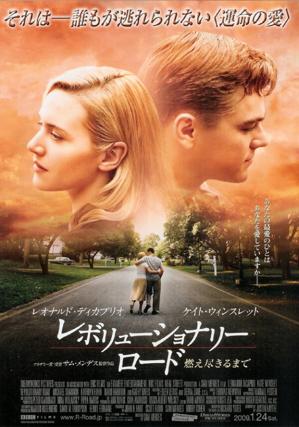 レボリューショナリー・ロード/燃え尽きるまで