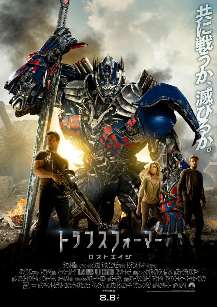 トランスフォーマー／ロストエイジ