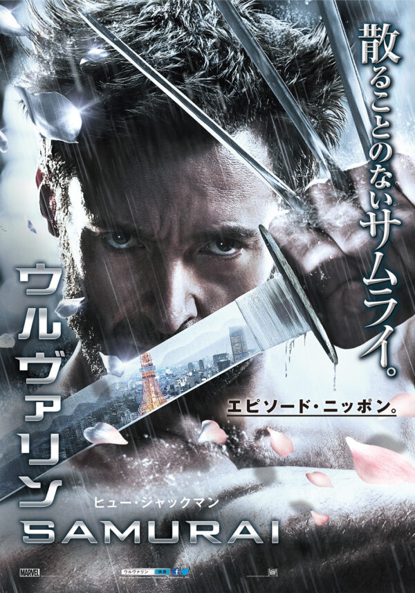 ウルヴァリン：SAMURAI