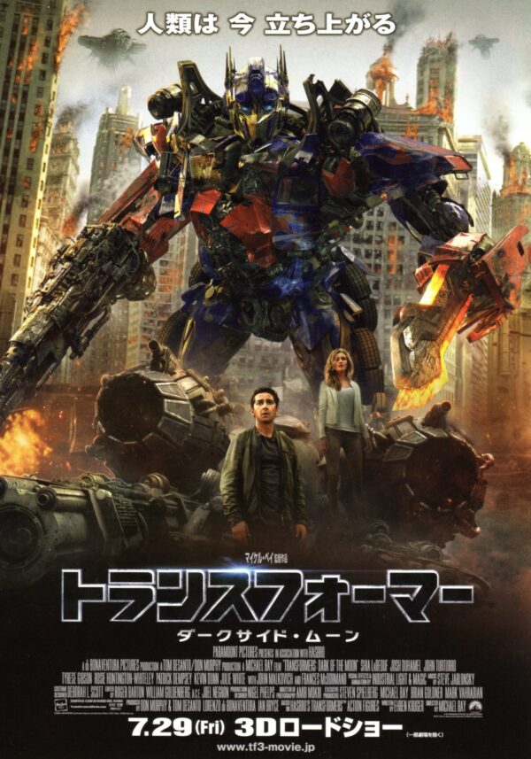トランスフォーマー／ダークサイド・ムーン