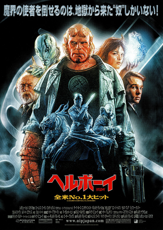 ヘルボーイ