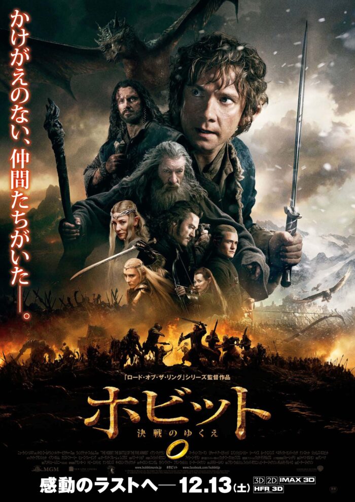 ホビット 決戦のゆくえ ホビット 決戦のゆくえ