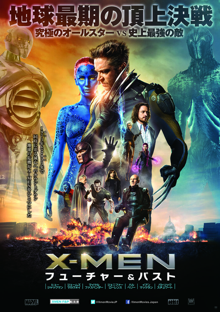 X-MEN:フューチャー&パスト X-MEN:フューチャー&パスト