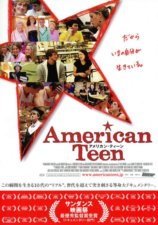 American Teen／アメリカン・ティーン