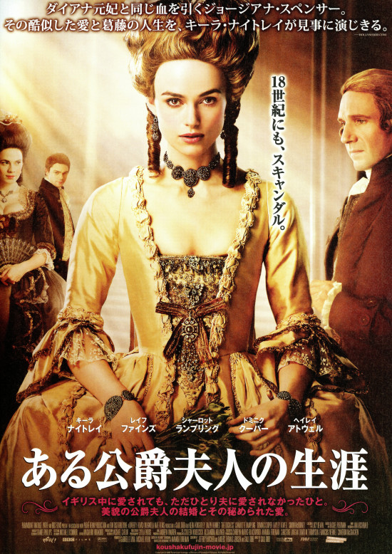 ある公爵夫人の生涯