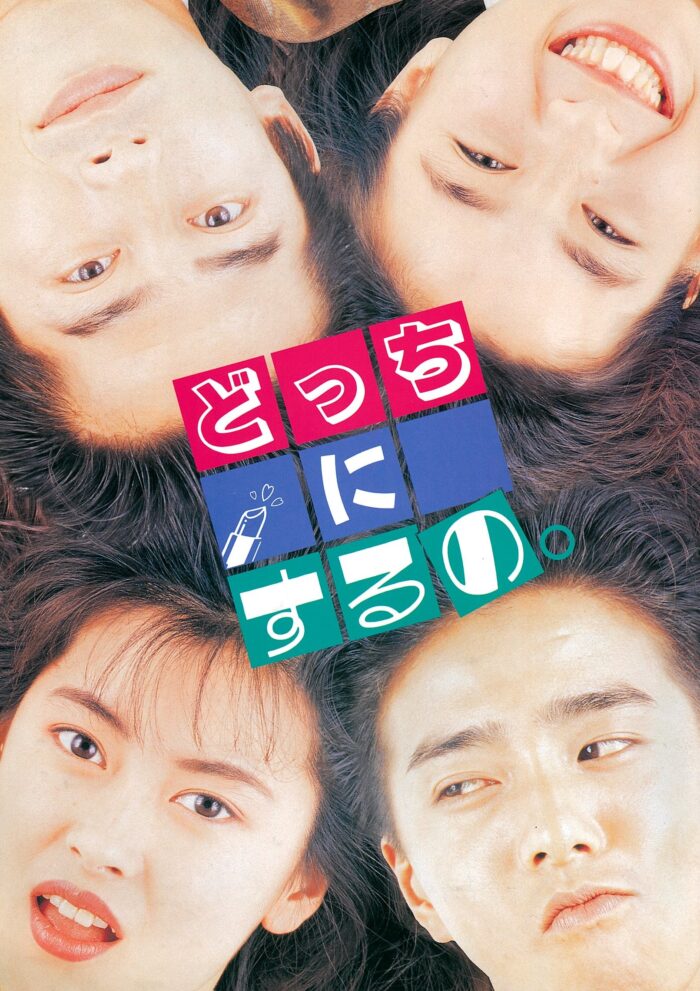 どっちにするの。