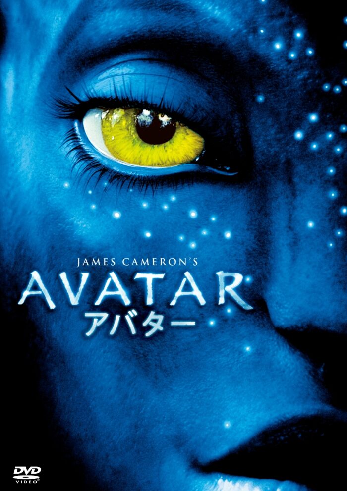 アバター［ブルーレイ＆DVD］